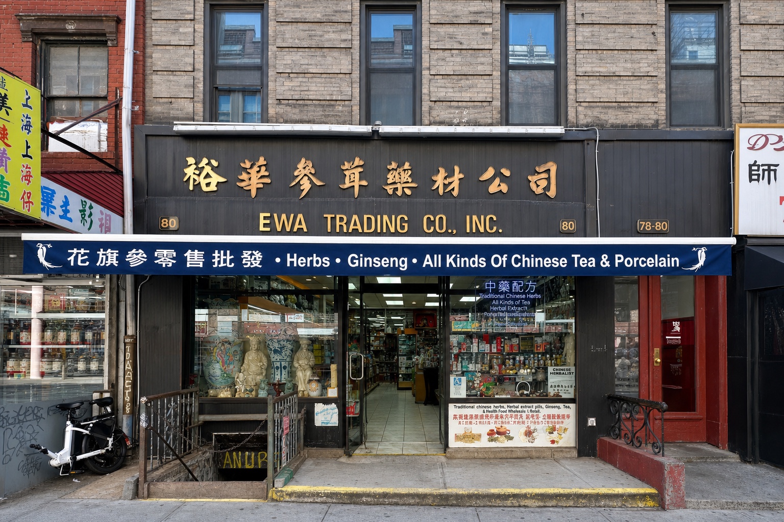 The Ewa Trading storefront and blue awning at 80 Mulberry Street
